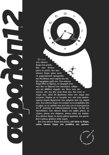 yfanet_sorolop_12.pdf