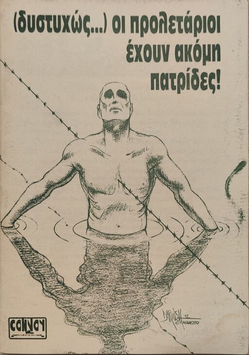 (Δυστυχώς...) Οι Προλετάριοι Έχουν Ακόμη Πατρίδες