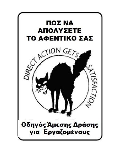 pos_na_apolusetai_to_afentiko_sas.pdf