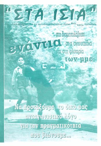 sta_isia.pdf