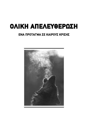 Olikh-apeleftherosi_2012-01_BR.pdf