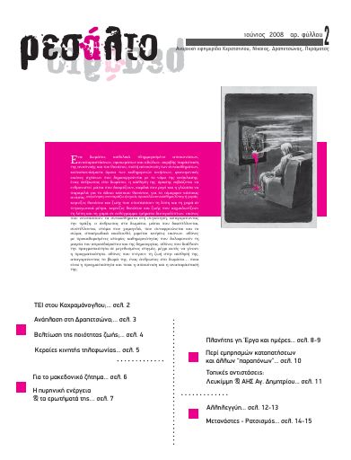 Resalto-np02_2008-06_PE.pdf