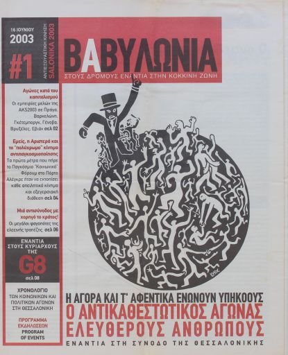 vavylwnia_01.pdf