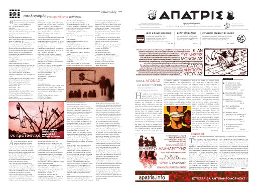 Apatris12_2011-02_PE.pdf