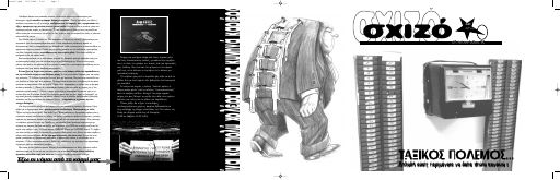 SAX_Sxizo07_2008-07_ED.pdf