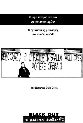 ta_matia_tou_plithous_02.pdf