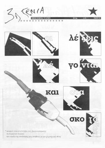 trith_genia_16.pdf