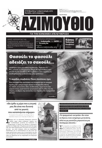 Azimouthio01_2013-05_PE.pdf