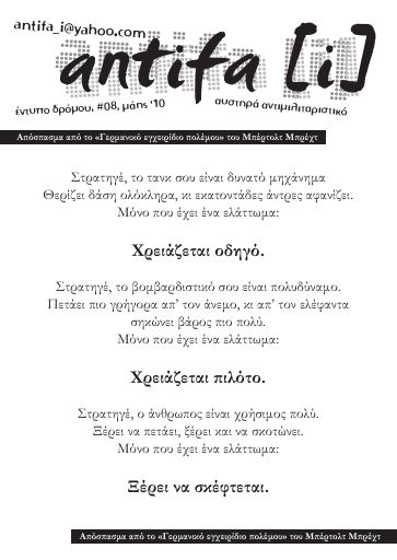 AntifaIoanninon_Antifa-i-08_2010-05_ED.pdf