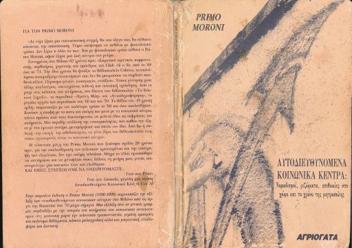 Αυτοδιευθυνόμενα κοινωνικά κέντρα