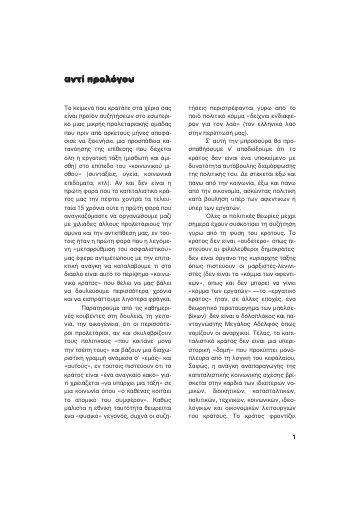 KN_WelfareState.pdf