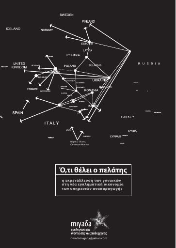 Migada_Oti-thelei-o-pelaths_2011-04_BR.pdf