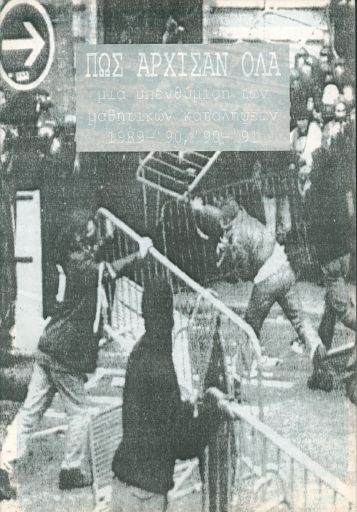 steki_peristeriou_1991_occupations_a.pdf