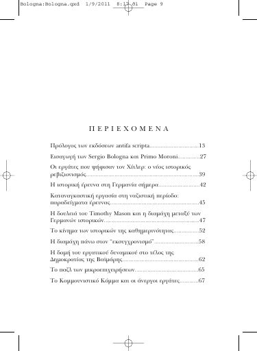 AntifaScripta_-_SergioBologna_-_Nazismos-ki-ergatikh-taksh_2011_BO_Prologos.pdf
