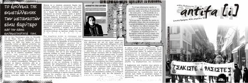 AntifaIoanninon_Antifa-i-04_2009-04_ED_copy0.pdf