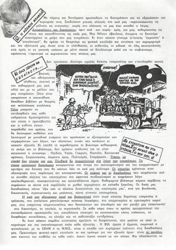 xwris_titlo_agtka.pdf