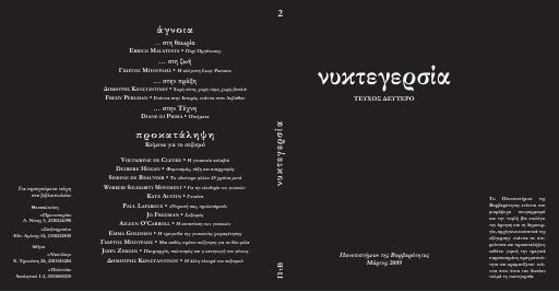 Nuktegersia2_2009_PE.pdf