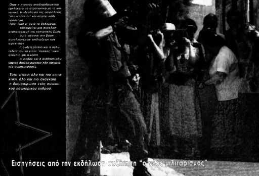 SunEnantiaSthnEirhnh_O-neos-militarismos_2004-11_BR.pdf