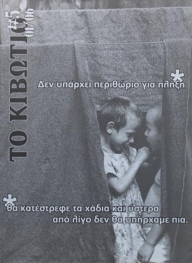 to_kivwtio_05.pdf