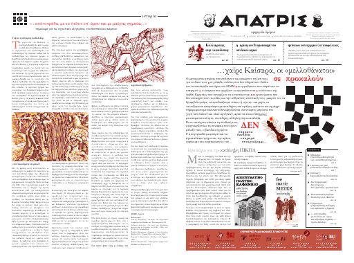 Apatris13_2011-04_PE.pdf