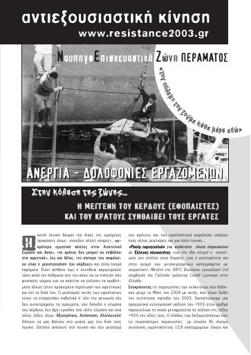 AK_Perama_2005_BR.pdf