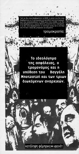 asfaleia_yfanet.pdf