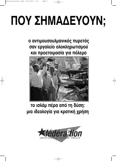 Federaction_Pou-shmadeuoun_2007-01_BR.pdf