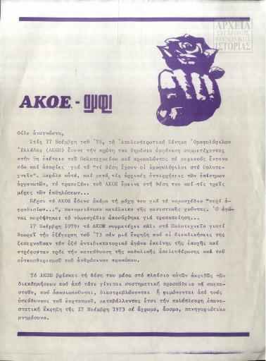 Διαμαρτυρία