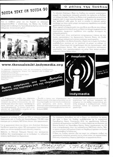Thessaloniki Indymedia, #11