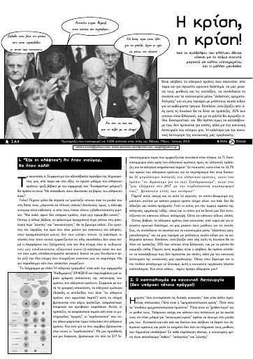 MetroTools-SAX_H-krish_2010-06_LF.pdf