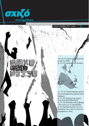 SAX_Sxizo-Metropolitans07_2011-11_PE.pdf