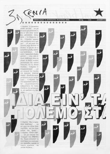 trith_genia_24.pdf