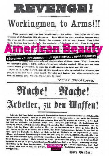 asummetrh_apeilh_american_beauty.pdf