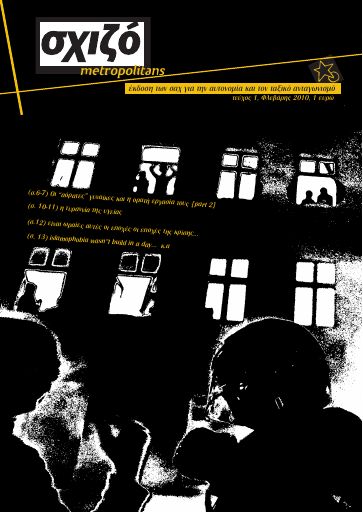 SAX_Sxizo-Metropolitans01_2010-02_PE.pdf