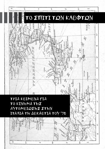 Prapopoulou_To_spiti_twn_kleftwn_2009_BR.pdf