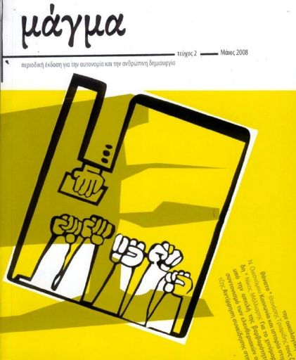 a_ou_b_Magma2_2008-05_PE.pdf