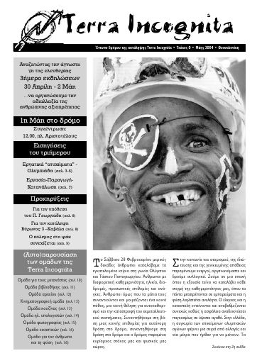 Terra_Incognita_no01_2004-05-LF.pdf