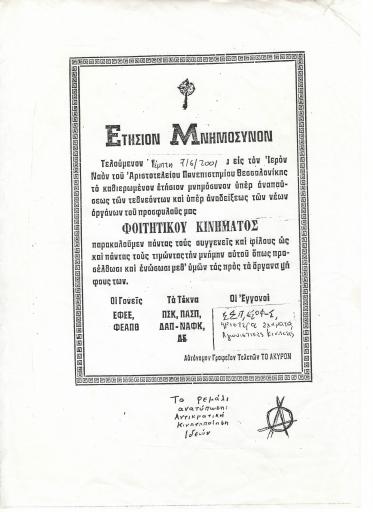 2001_mnhmosyno_foithtikou_kinhmatos.pdf