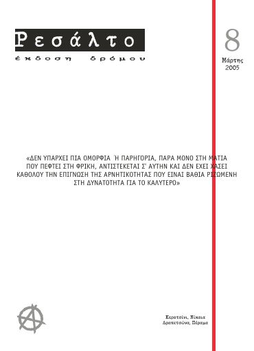 Resalto08_2005-03_PE.pdf