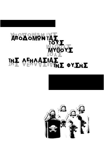 Thersitis_Lehlasia-ths-fushs_2008-06_BR.pdf