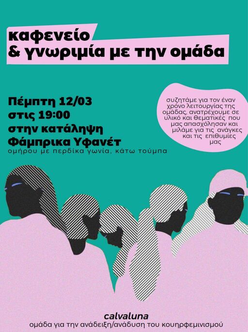 2026-03-12-καφενειο-και-γνωριμια-με-την-ομαδα.jpg