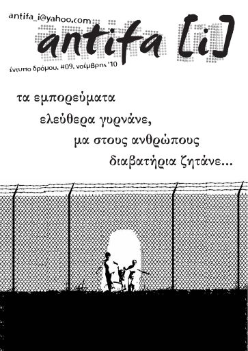 AntifaIoanninon_Antifa-i-09_2010-11_ED.pdf