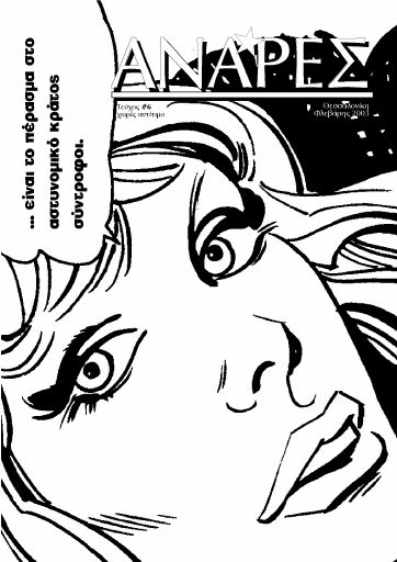 Anares6_THE-2003-02-PE.pdf