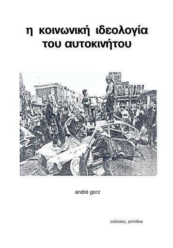 AndreGorz_Primitive_H-koinwnikh-ideologia-tou-autokinhtou_BR.pdf