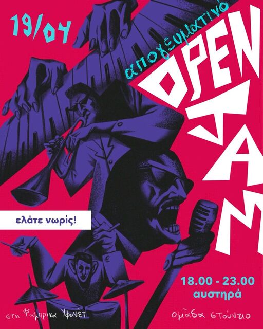 Open Jam