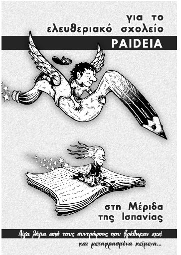 Paideia_Merida_libertarian_school_2008-BR.pdf