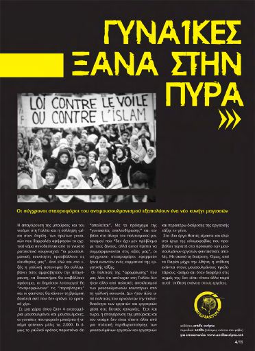 AntifaScripta_2011-04_Gunaikes-ksana-sthn-pura_AF_copy0.pdf