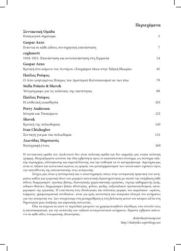 dialytiko_02.pdf