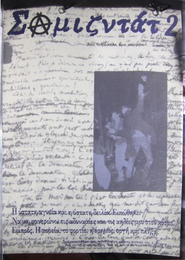 Σαμιζντάτ, #2