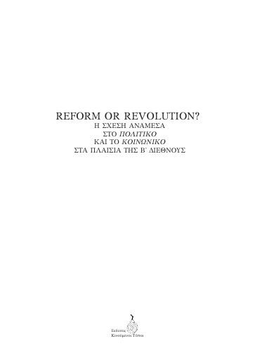 A_A_Reform_or_Revolution.pdf